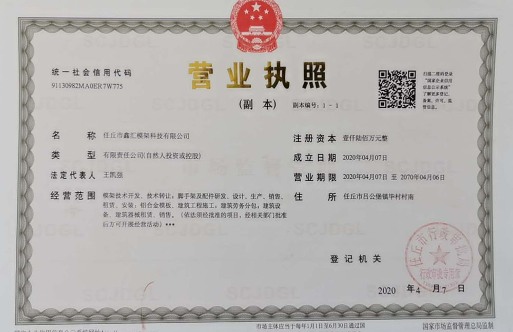 營業(yè)執(zhí)照